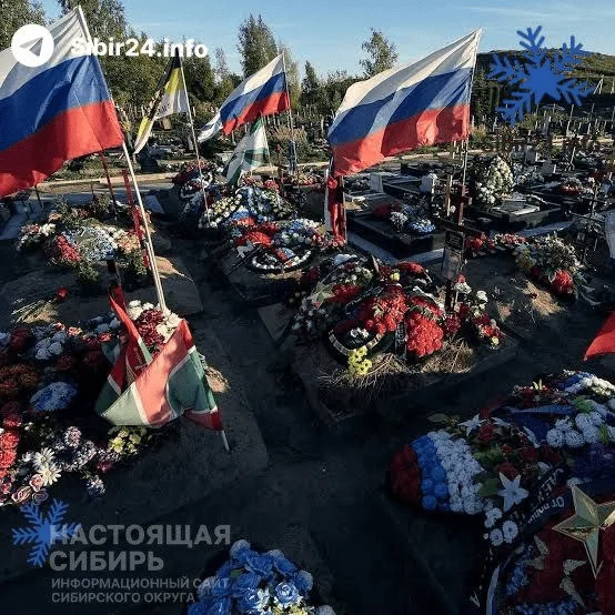 27 466 подтверждённых погибших сибиряков