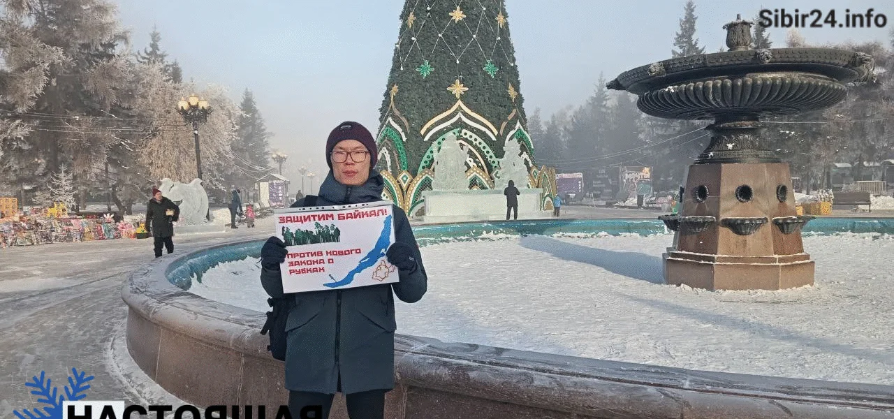 В Иркутске продолжают бороться за сохранение Байкала