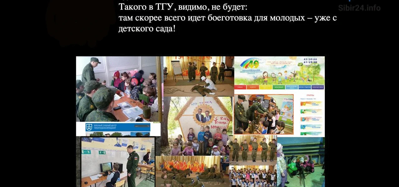 Взломан сайт Томского государственного университета