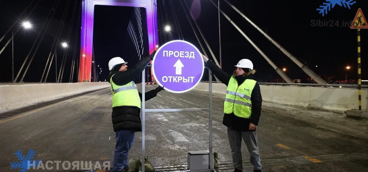 Огромная пробка образовалась на новосибирском мосту в день его открытия