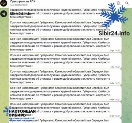 Соцсети правительства Кузбасса взломали хакеры