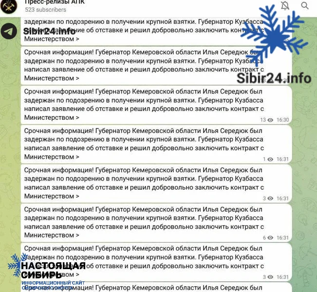 Соцсети правительства Кузбасса взломали хакеры