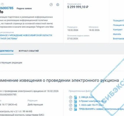 Новосибирская область оплатит из бюджета пиар в телеграм-каналах