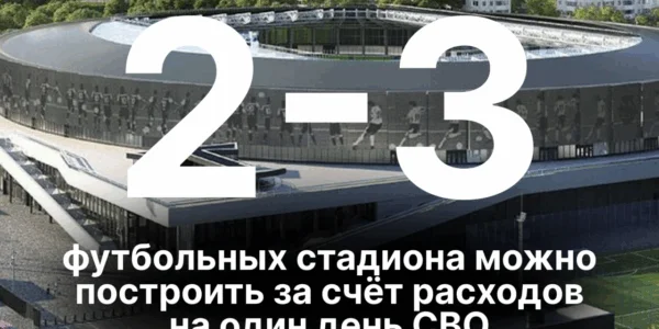 СВО&nbsp;длится уже&nbsp;четыре года