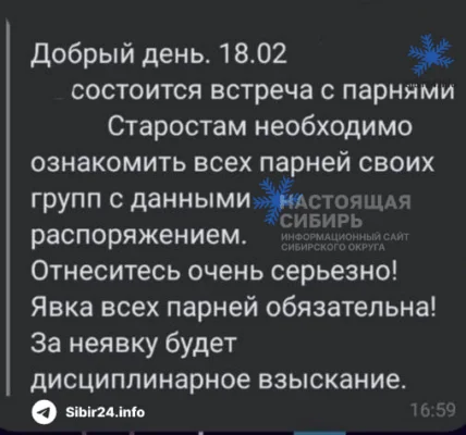 Горно‑Алтайским студентам угрожали за неявку на беседу с вербовщиками на СВО