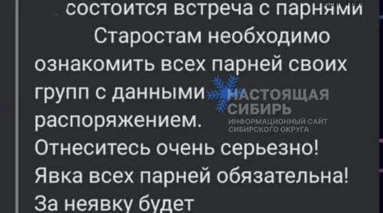 Горно‑Алтайским студентам угрожали за неявку на беседу с вербовщиками на СВО