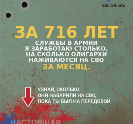 💸 Стал известен разрыв в&nbsp;доходах между&nbsp;участниками СВО&nbsp;и&nbsp;олигархами